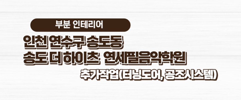 연세필음악학원 이미지