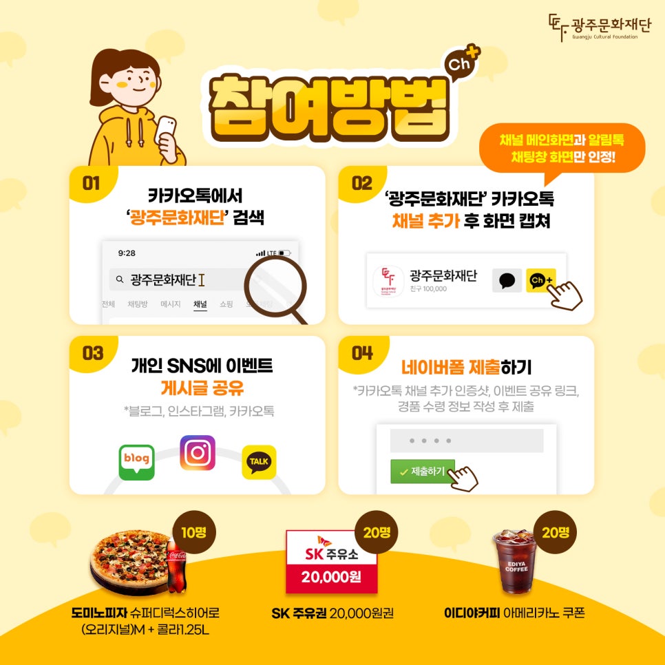도미노피자광주 이미지