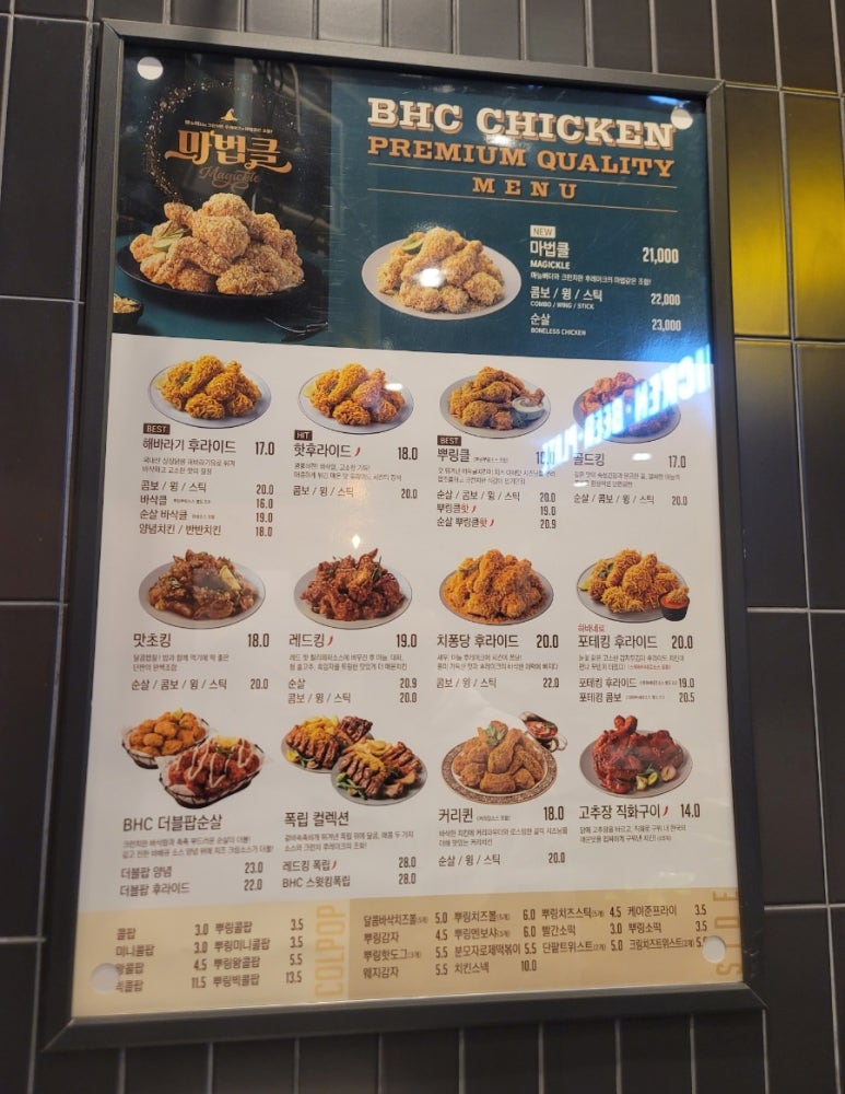 비에이치씨치킨김천 이미지