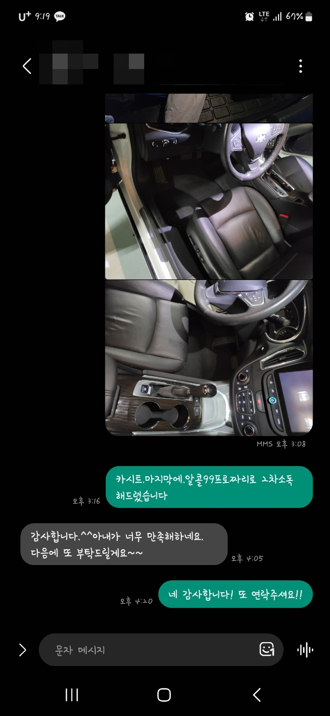 서울출장세차 이미지