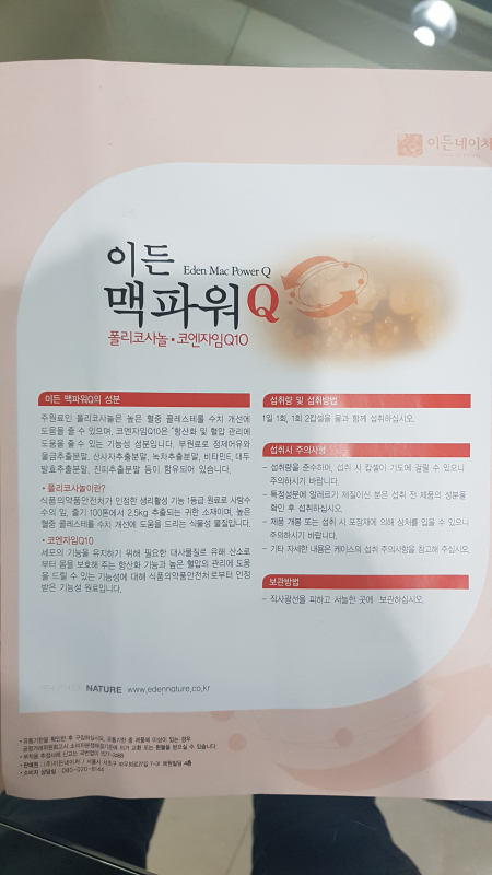 이든 네이처 이미지