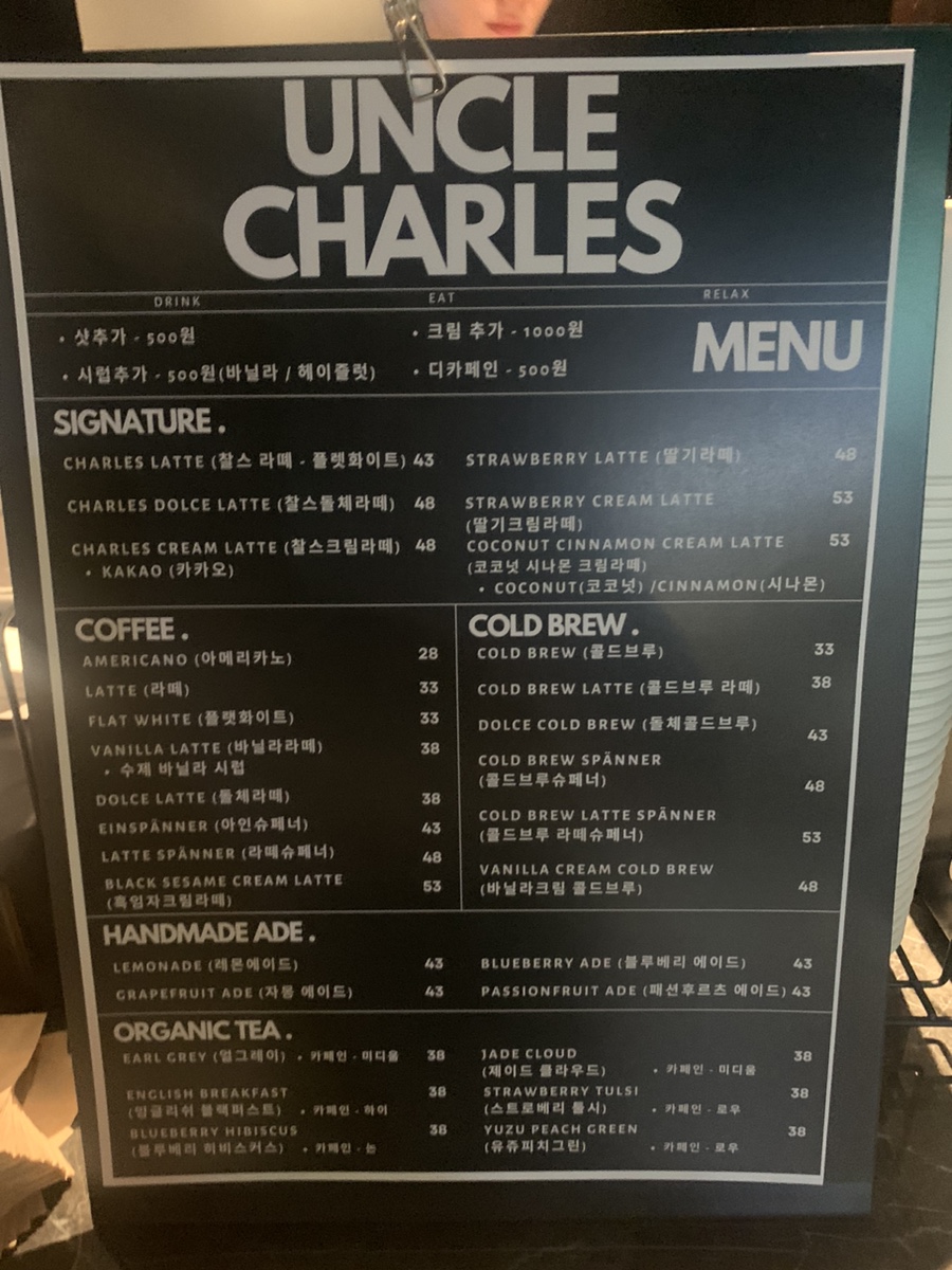 엉클찰스 이미지