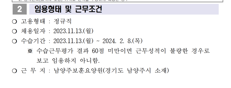 한국보훈복지의료공단 남양주보훈요양원 이미지