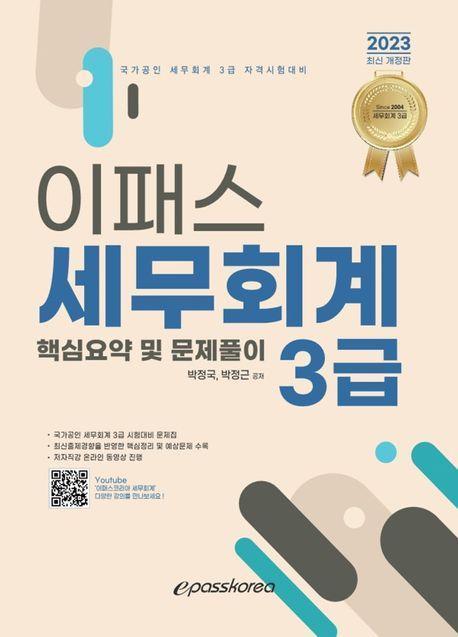 상상세무회계 이미지