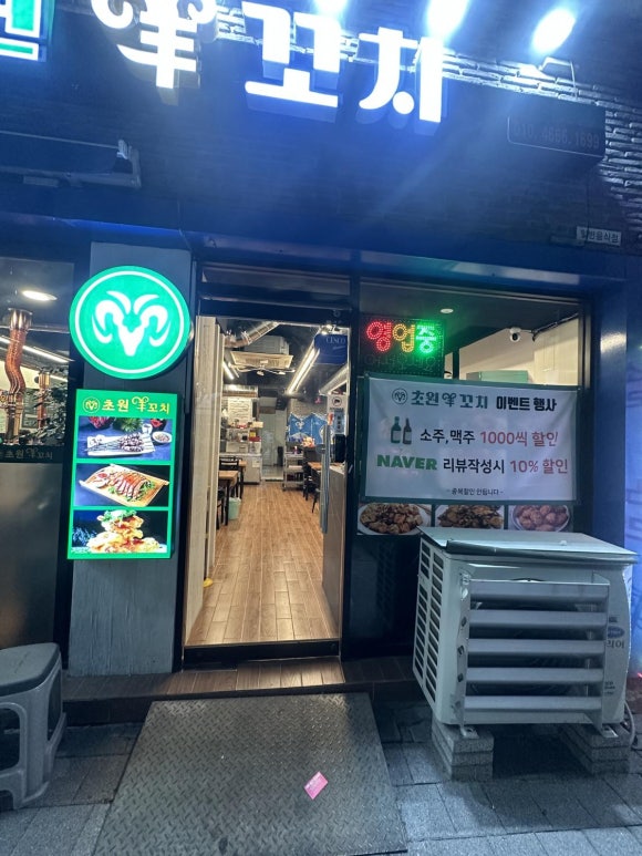 초원양꼬치구이 이미지
