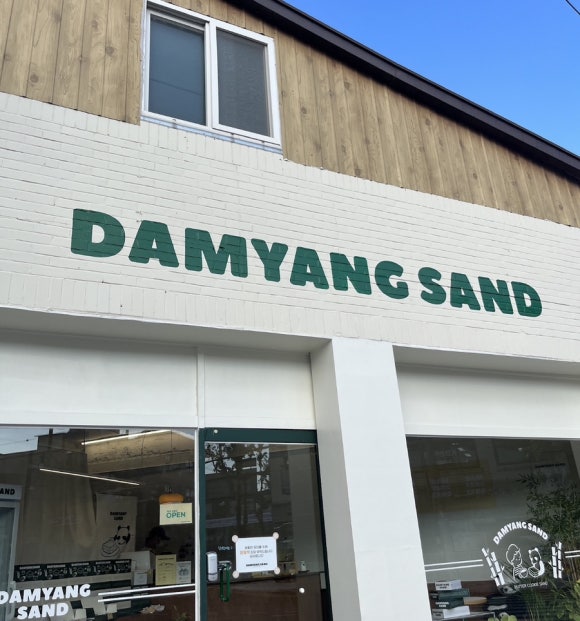 샌드브루 이미지