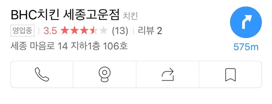 BHC치킨 다정점 이미지