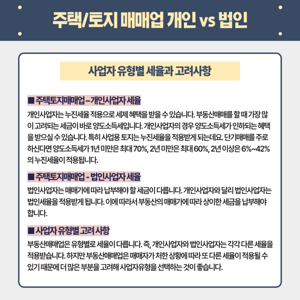 한빛세무법인 이미지