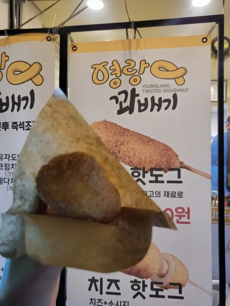 영랑꽈배기 이미지