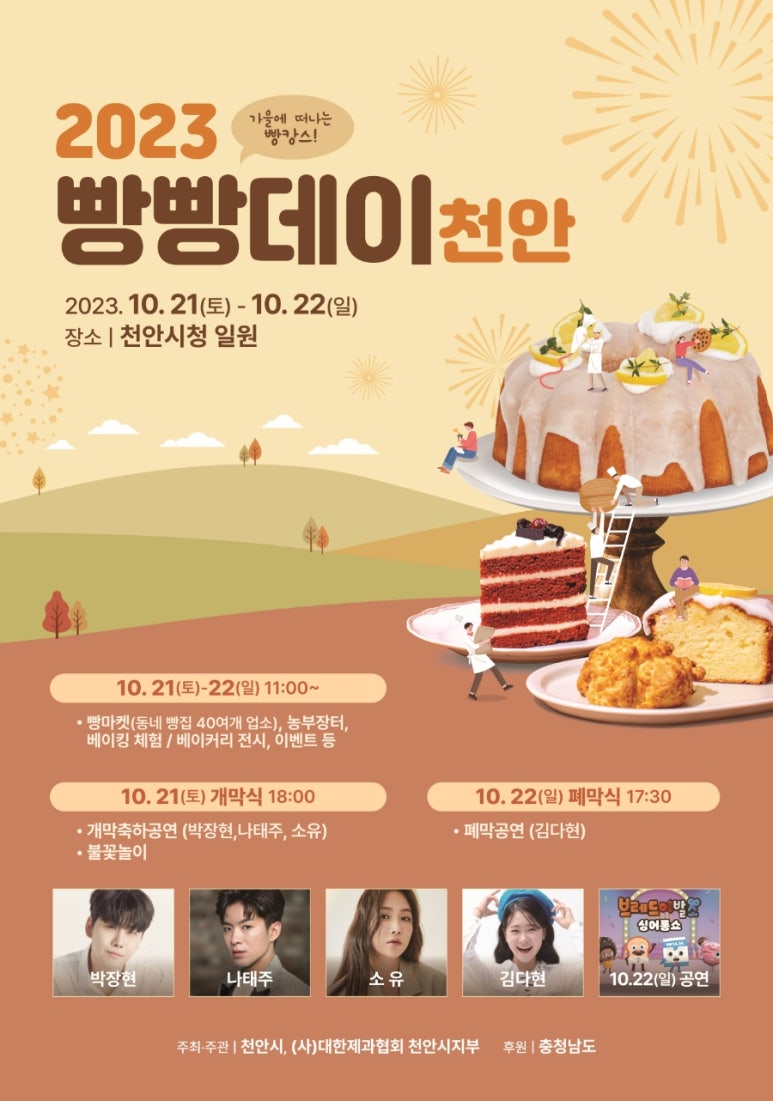 천안명물호두과자점 이미지