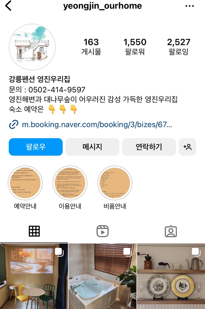 영진우리집 이미지