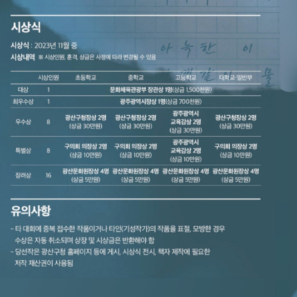 광산문화원 이미지