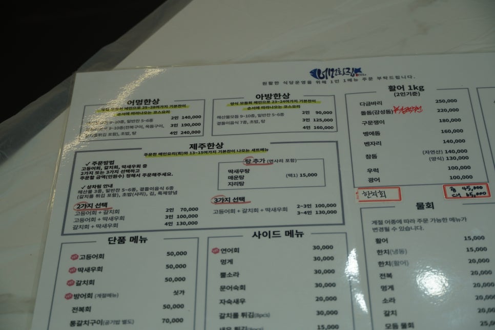 향미횟집 이미지