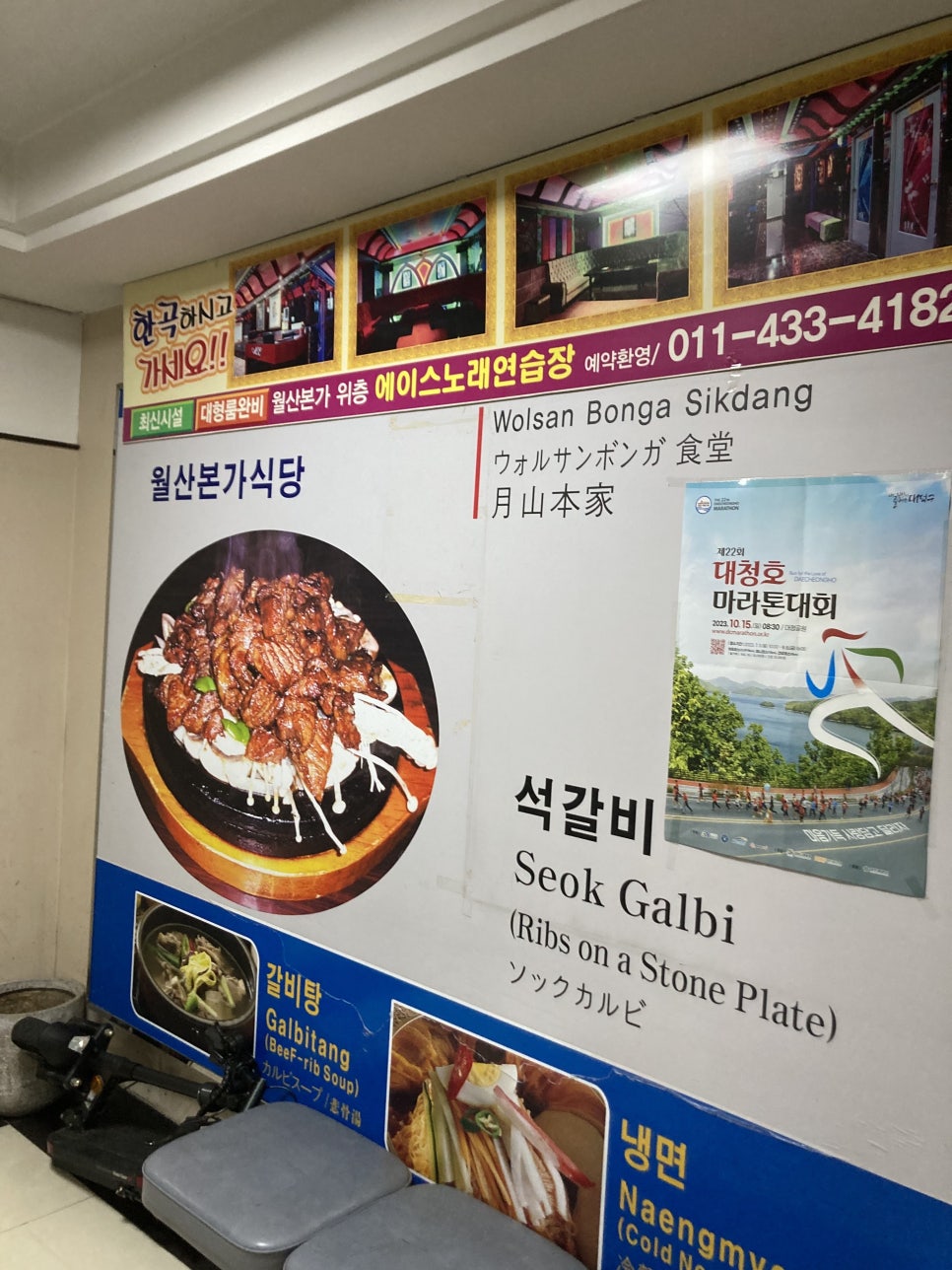 한빛노래연습장 이미지