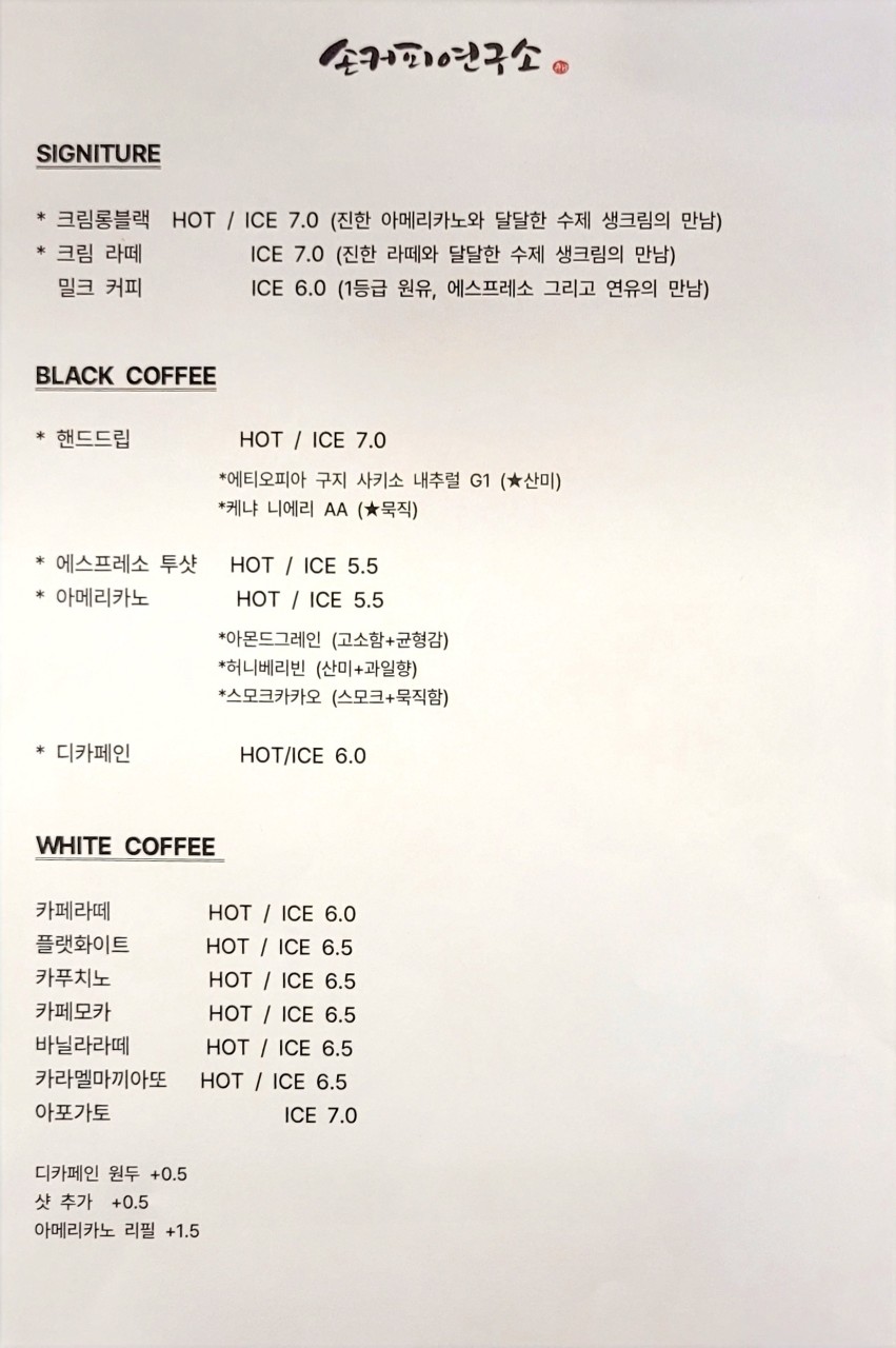 라온커피 이미지
