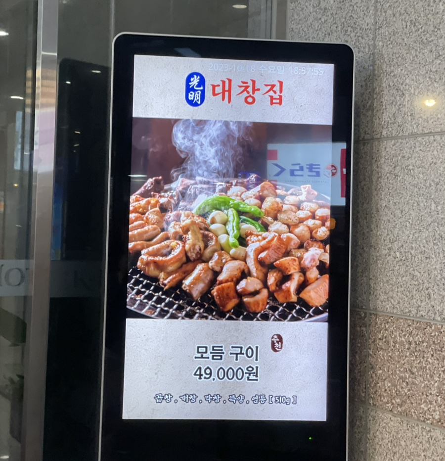 광명대창집파주 이미지