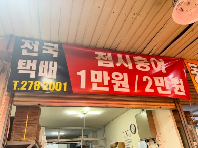 홍어맛 이미지