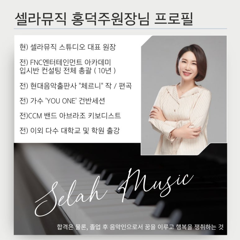 셀라뮤직음악학원 이미지