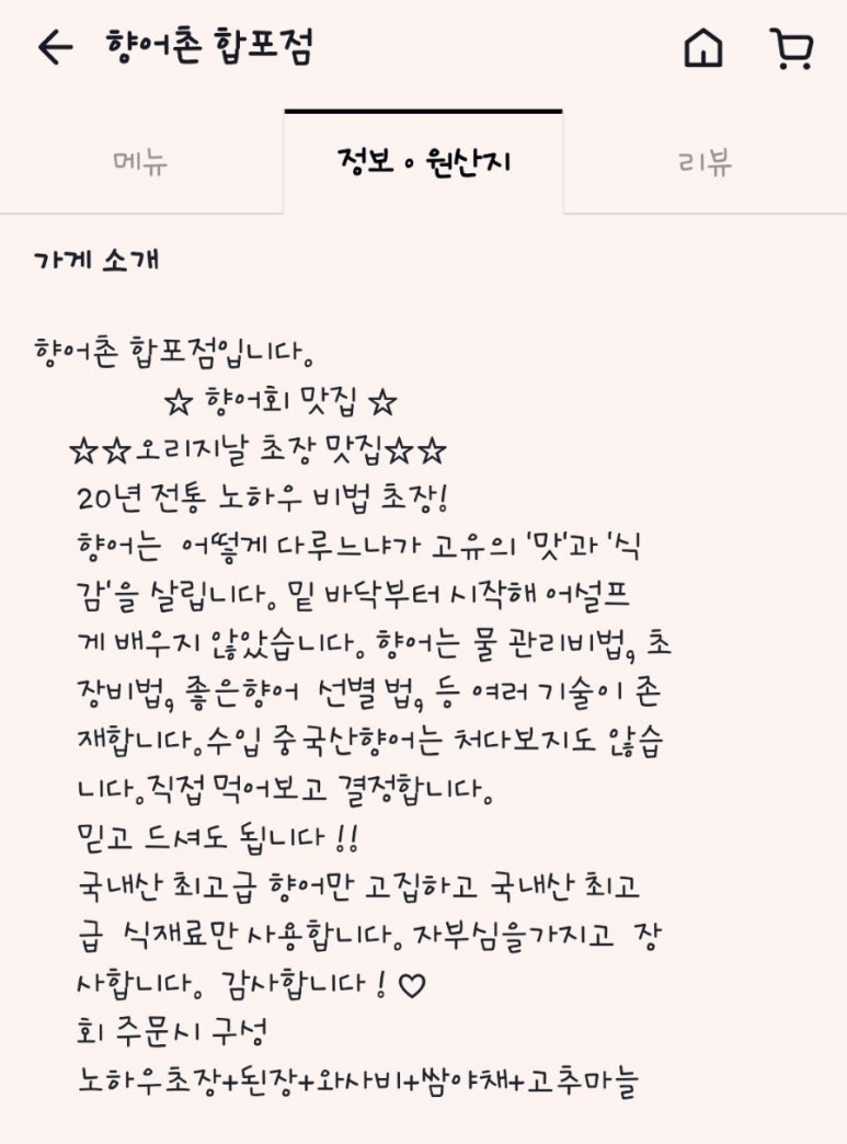 향어촌 이미지