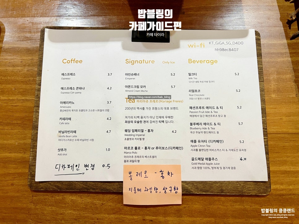 타이라(Tayra) 이미지
