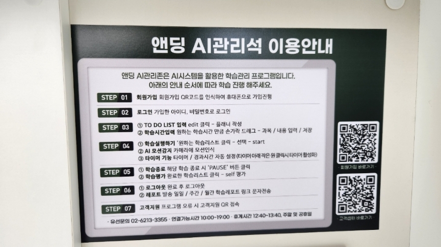 앤딩스터디카페천안 이미지
