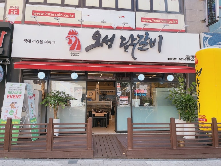 하랑닭갈비 이미지