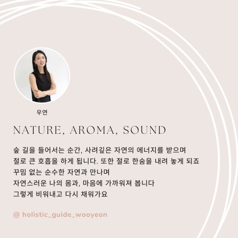 아로마숲 이미지