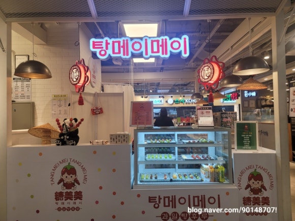 탕메이메이 이미지
