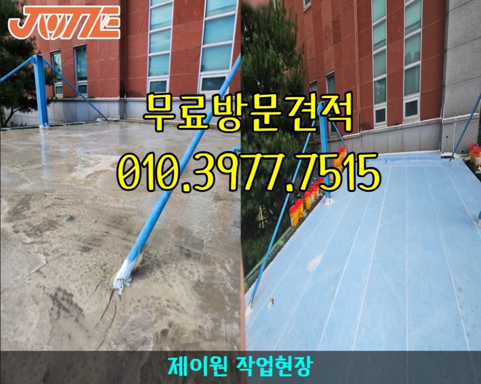 (주)제이원건설 이미지