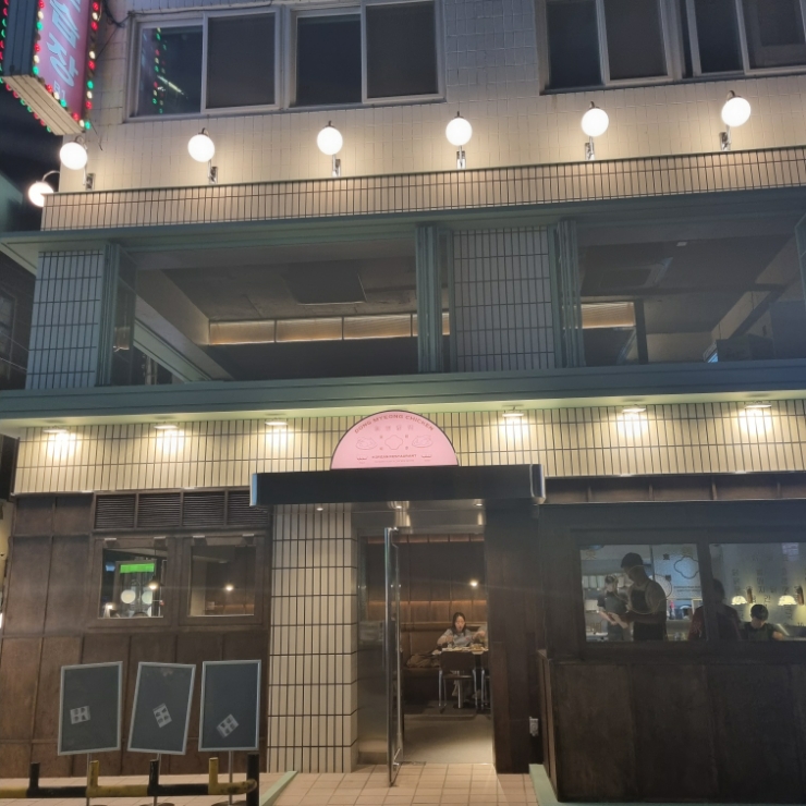 동명닭집 논현직영 이미지