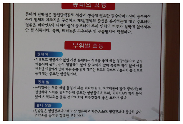 진부령황태촌 이미지
