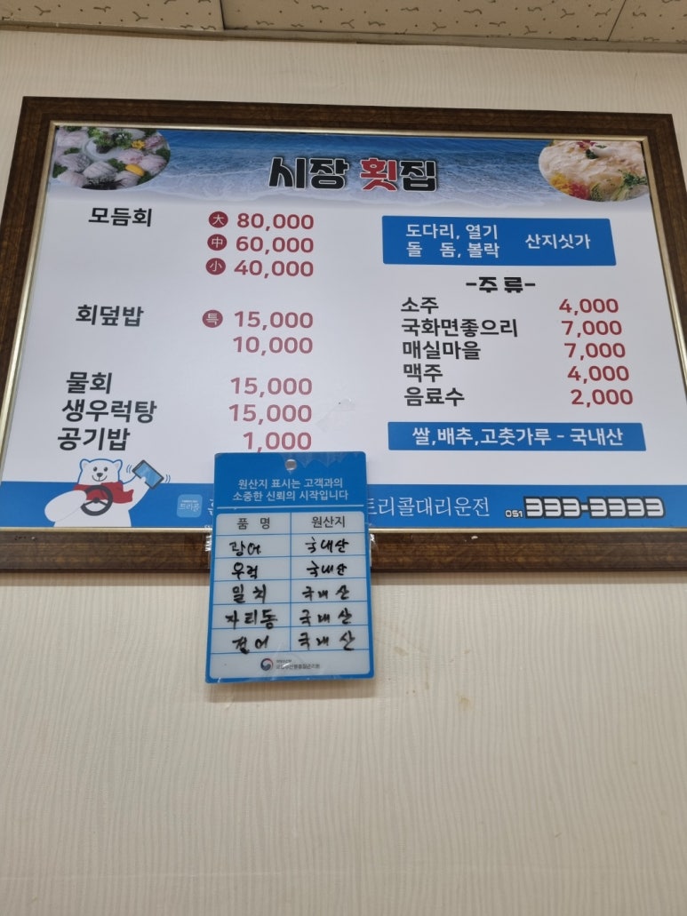 지운이네할인마트 이미지