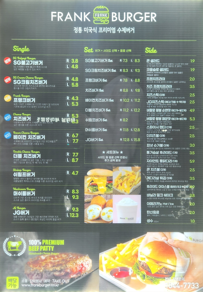 프랭크버거오산세마점 이미지