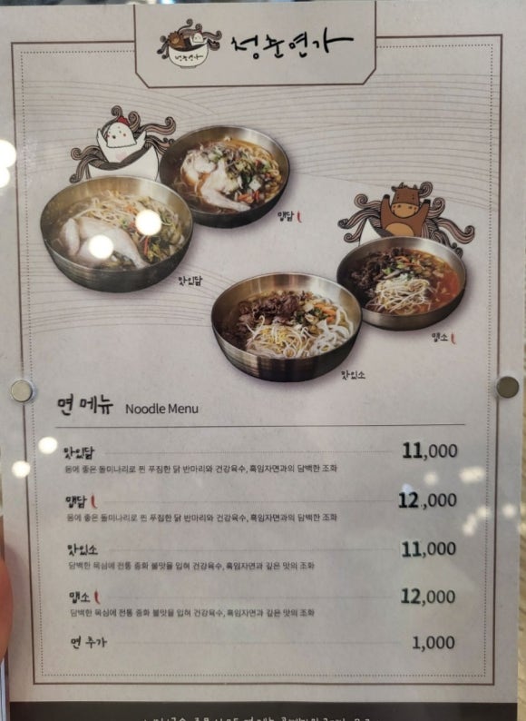 연희동칼국수 이미지