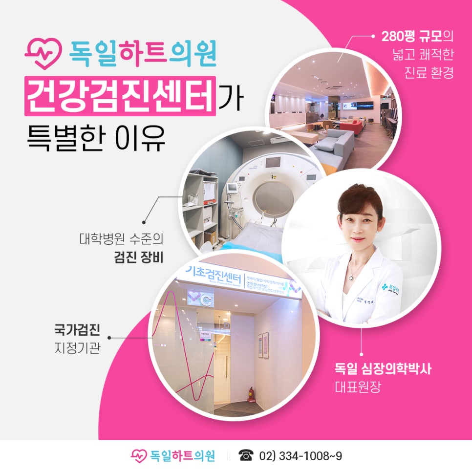 서울하트내과 이미지