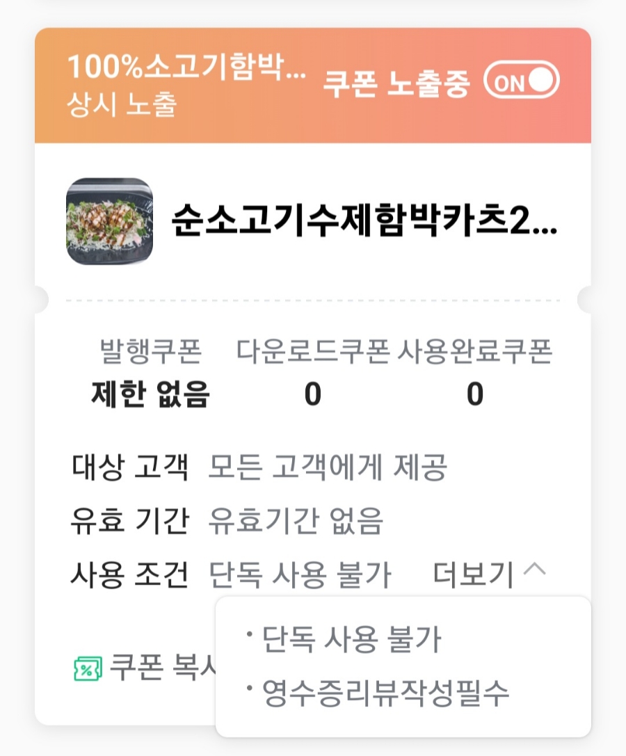 수제함박카츠 이미지