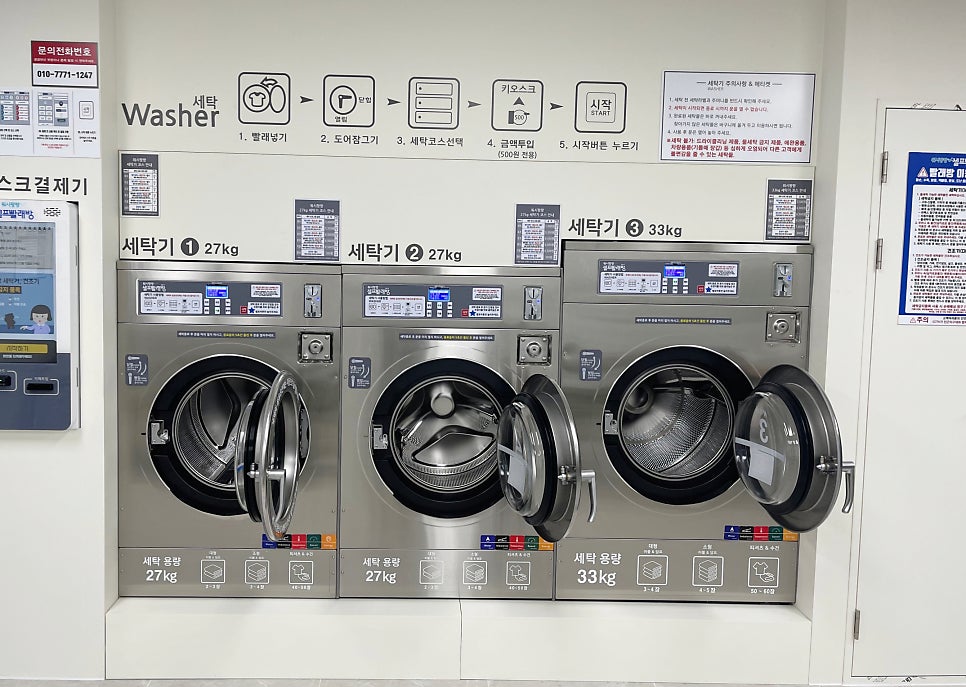 워시팡팡셀프빨래방시민공원점 이미지