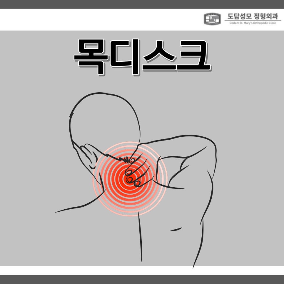 도담성모정형외과 이미지