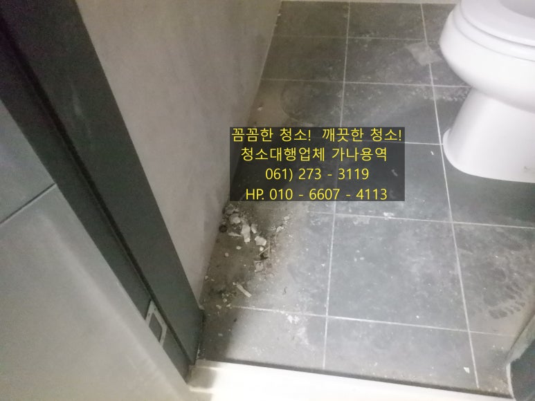 가나청소대행 이미지