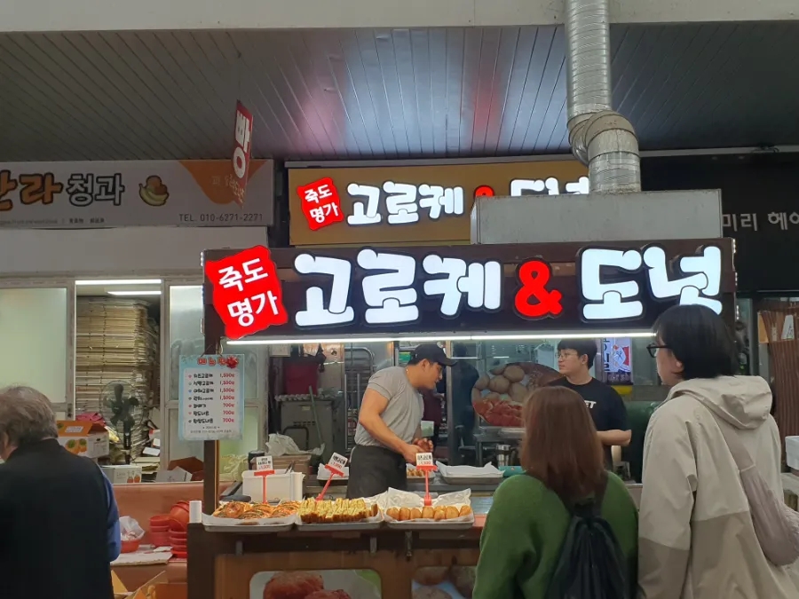꾸울족발 이미지