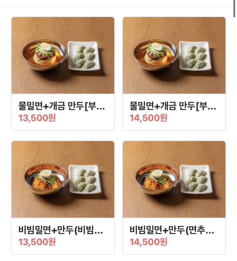 원조개금밀면광안리점 이미지