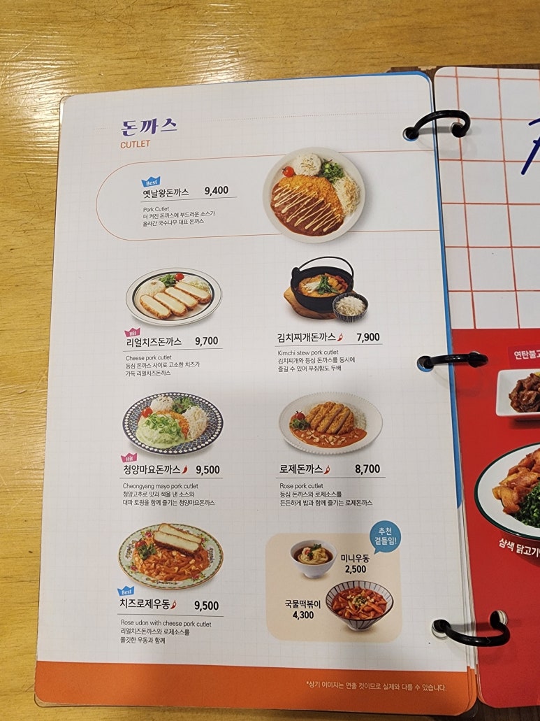 국수나무답십리역점 이미지