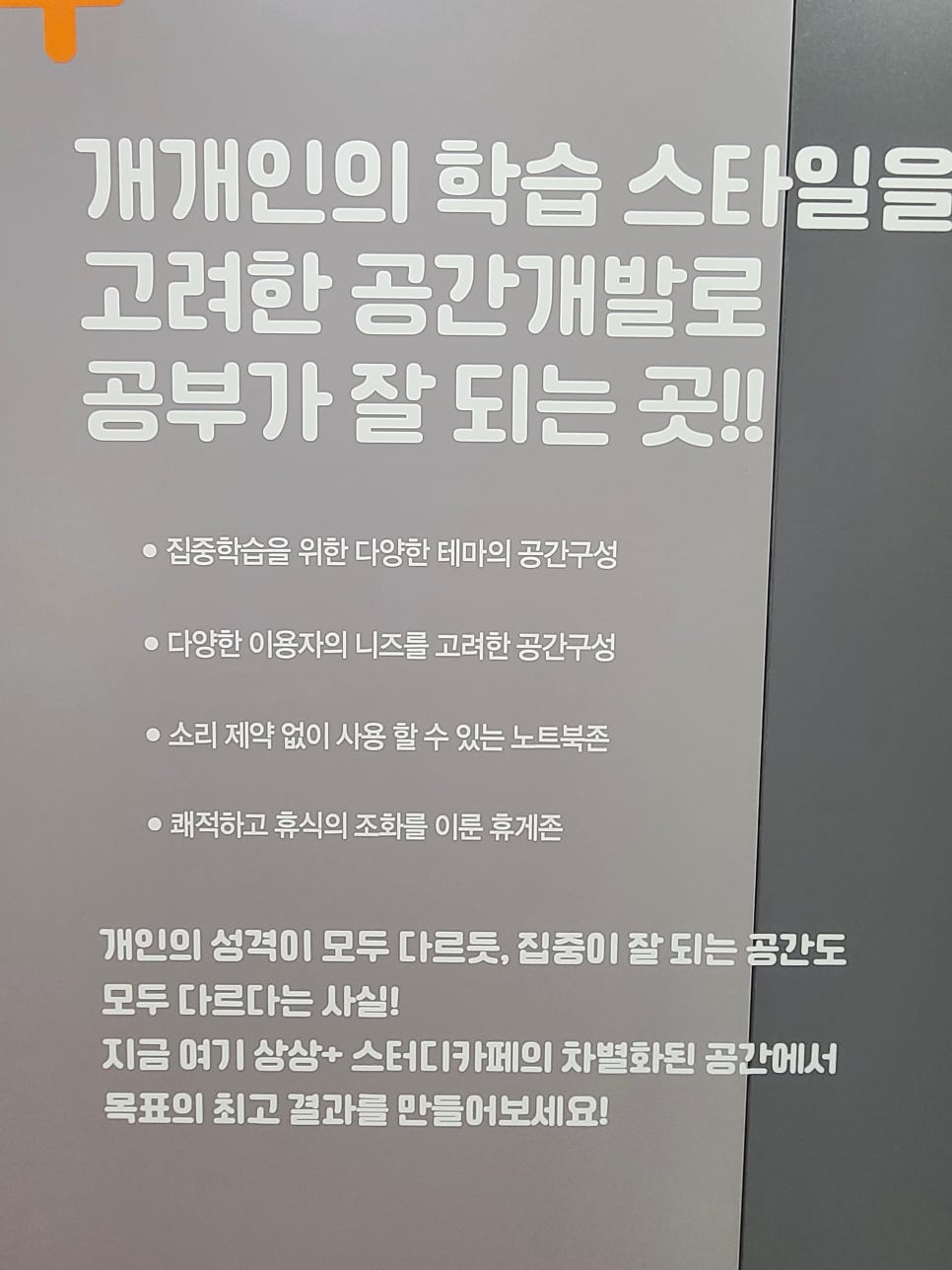 상상플러스스터디카페 이미지