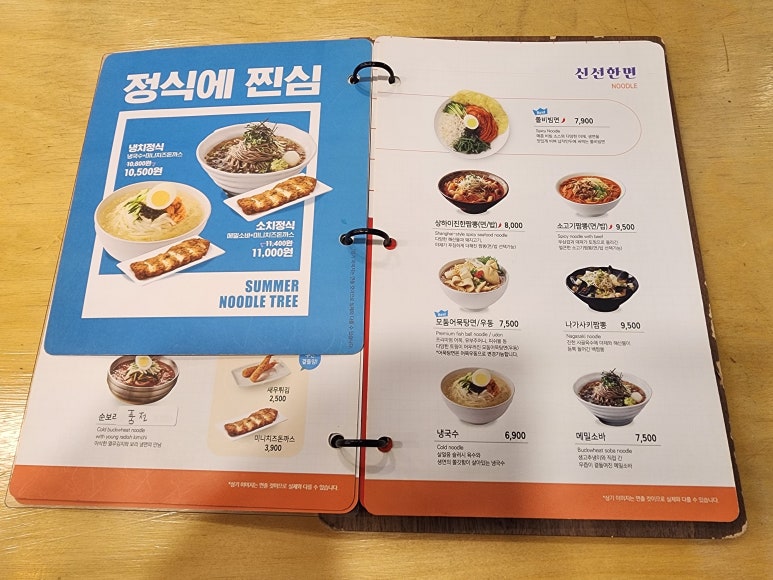 국수나무답십리역점 이미지