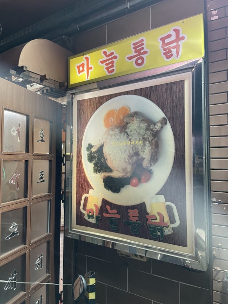 굿모닝불갈비치킨 이미지