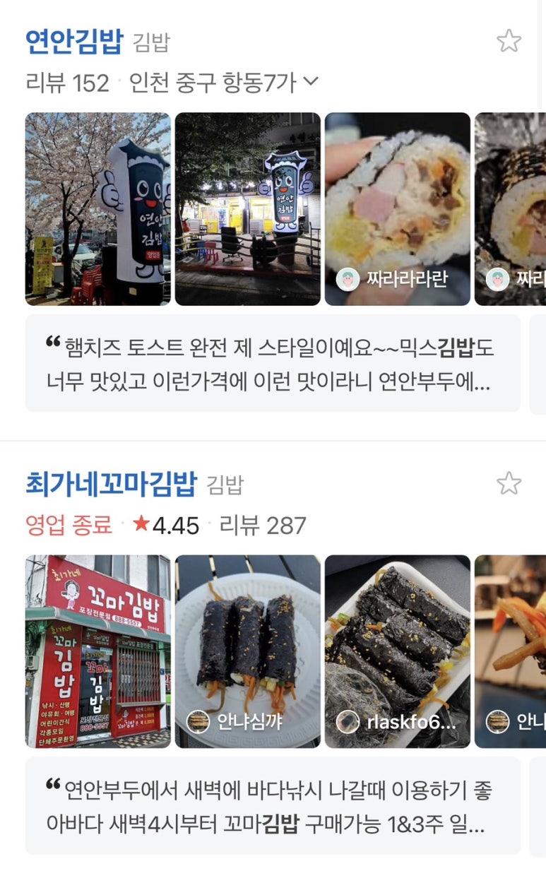 최가네꼬마김밥 이미지