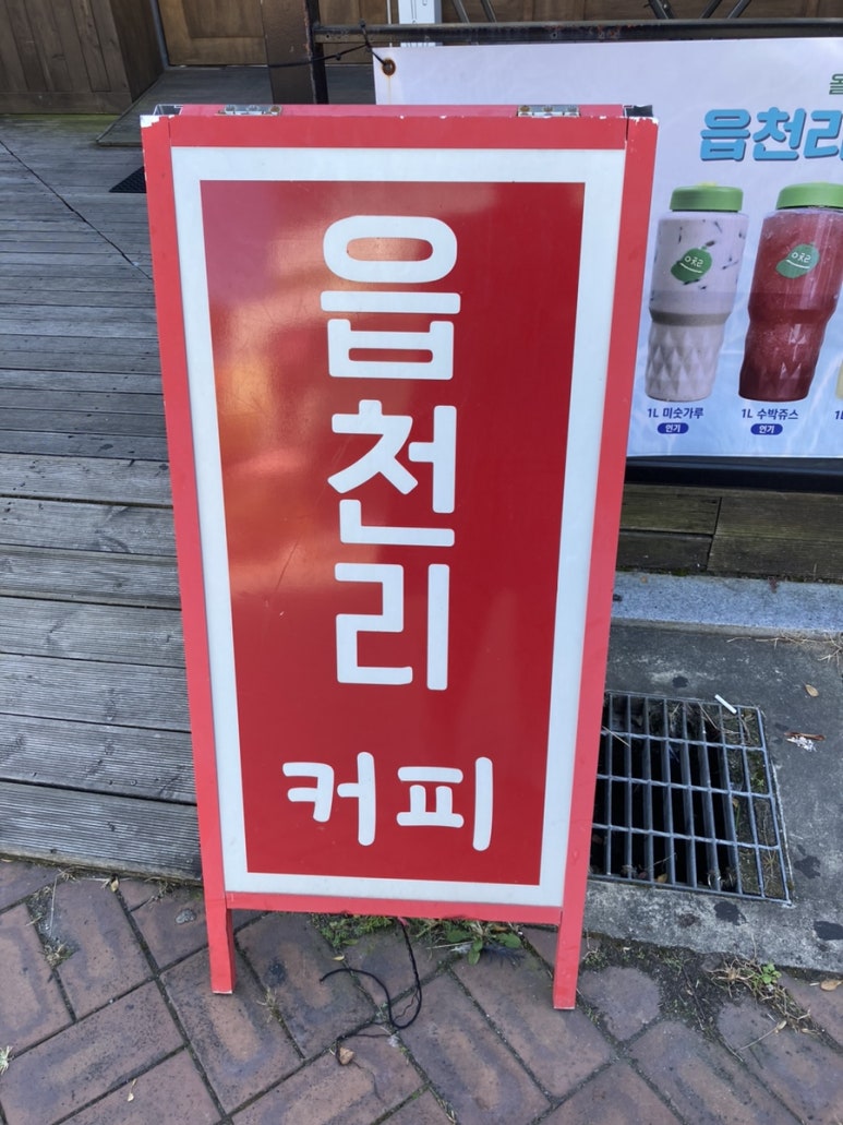 읍천리382 관저점 이미지