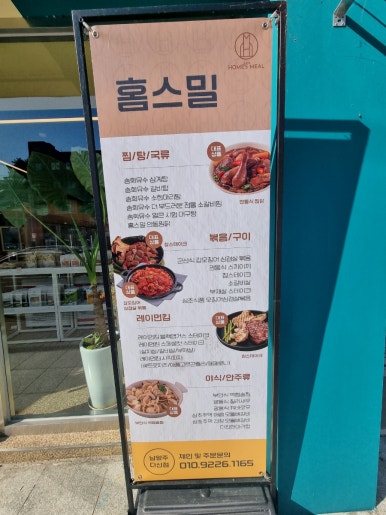 짭쪼롬한오후다산점 이미지