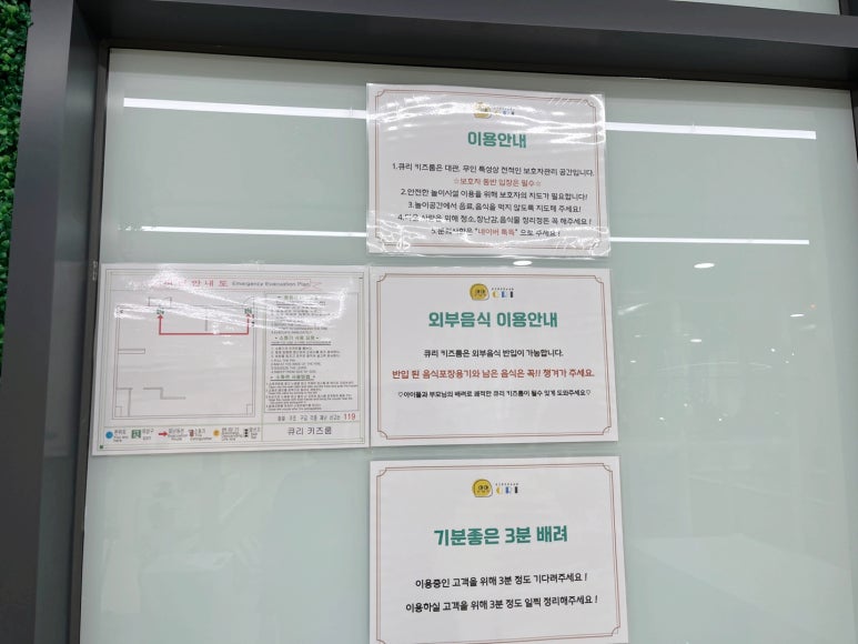 큐리키즈룸 이미지