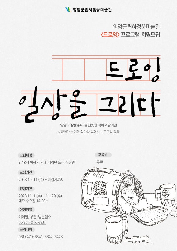 드로잉K 이미지